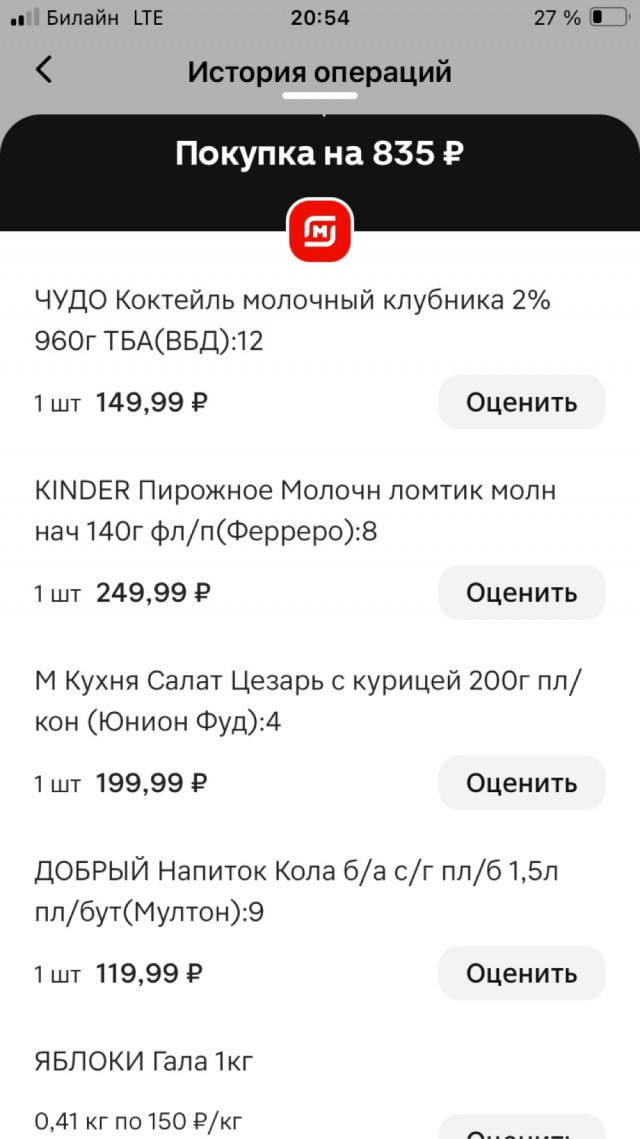 Как я в "Пятерочке" сигареты кассирам покупал .