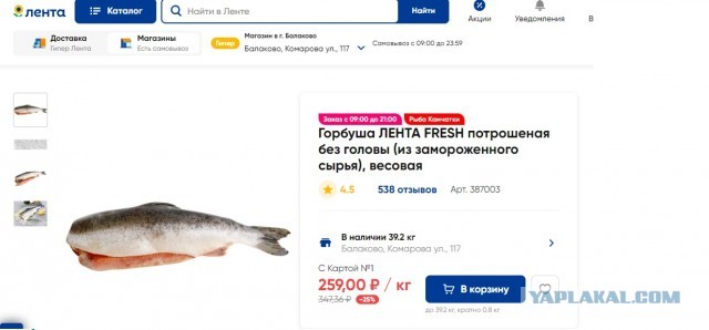 Рыба в магазинах недоступна для большой части россиян, заявила Валентина Матвиенко.