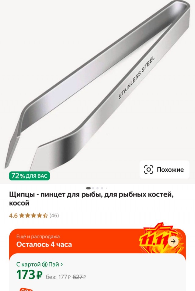 Разделка лосося