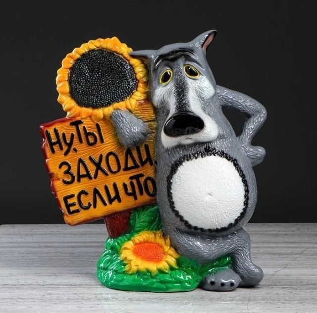 Будьте бдительны