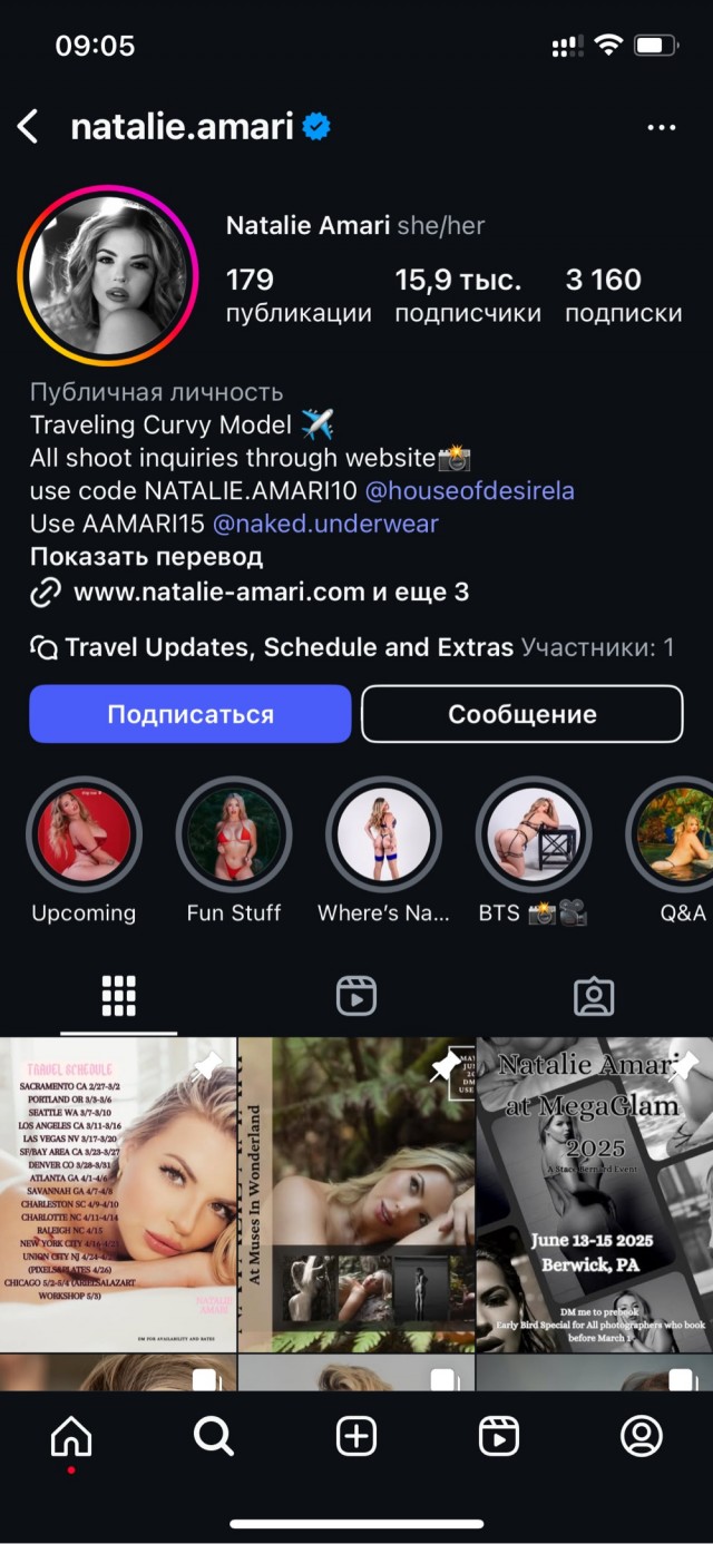 Улыбчивая модель Натали