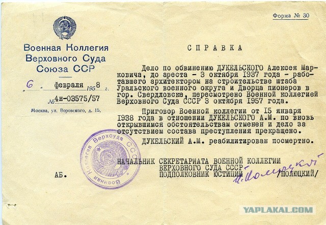 Иосиф Виссарионович Сталин