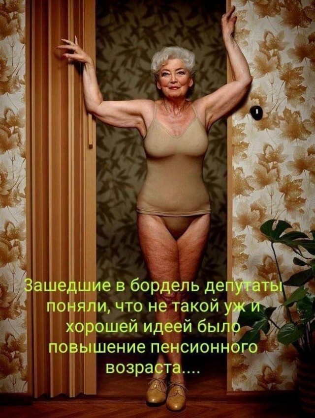 Пенсионный возраст в России могут повысить до 70 лет и выше из-за заявлений Минздрава о повышении продолжительности жизни