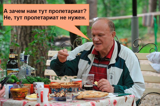 Почему я не люблю КПРФ⁠⁠