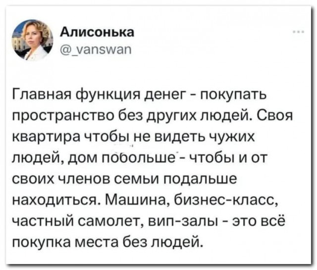 Неужели это правда?