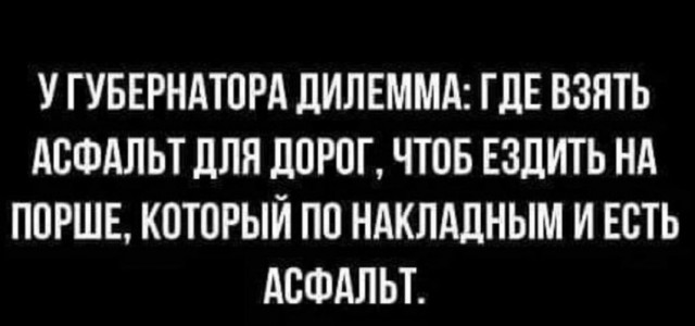 Красноярские дорожники починят «Лексус» губернатора — из-за них он наехал на яму