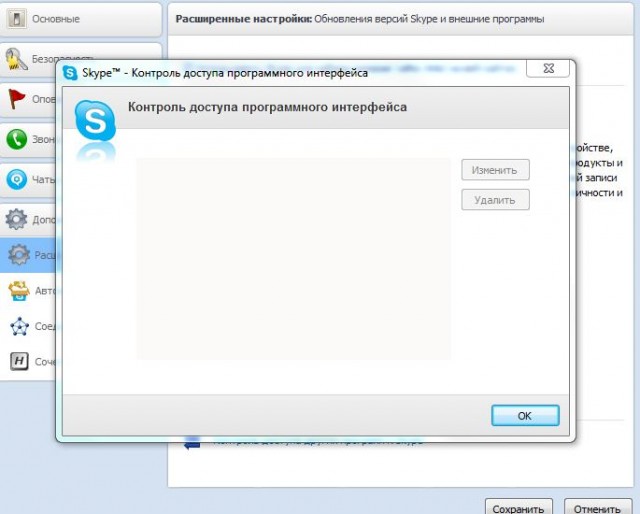Как аферисты зарабатывают в Скайпе