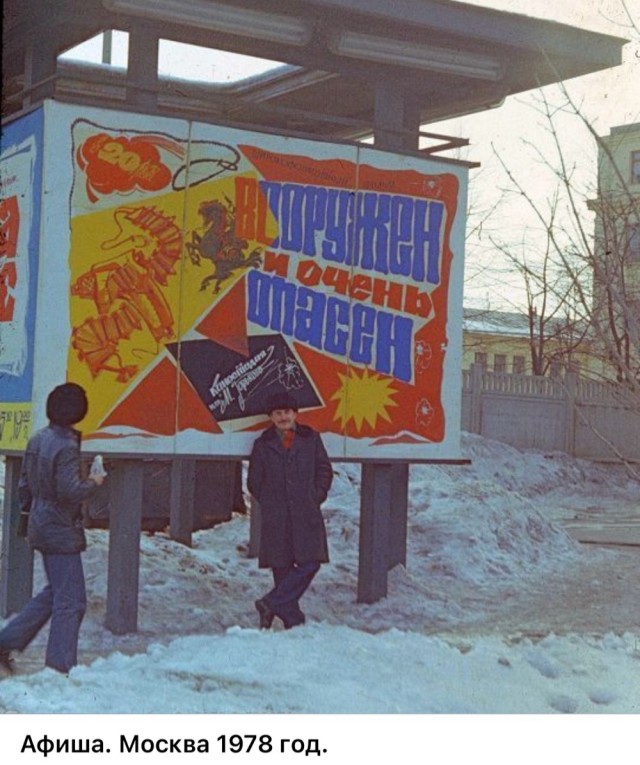 Пойдем в кино, Россия!