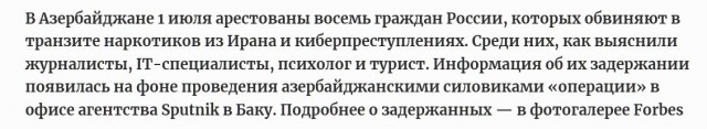 Путин встретился с президентом Азербайджана и рассказал ему о причинах крушения самолета AZAL