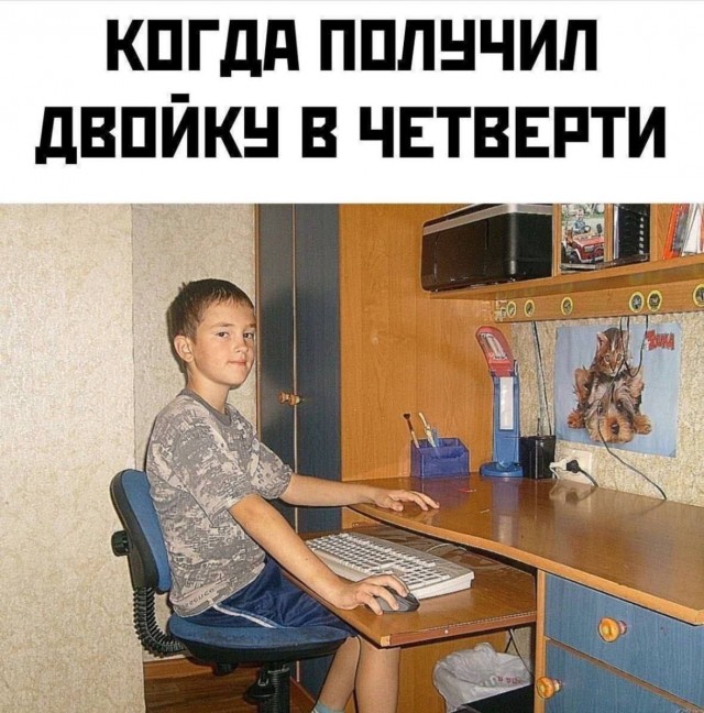 Напомню