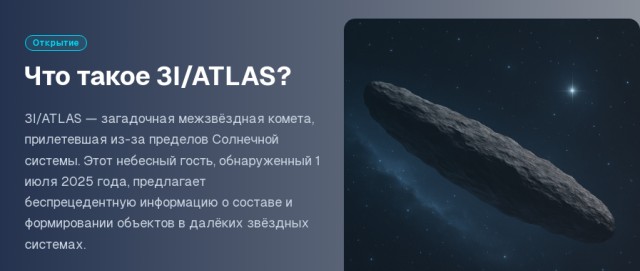 Просто мысли о комете ATLAS