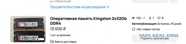 ОЗУ теперь стоит почти как видеокарты