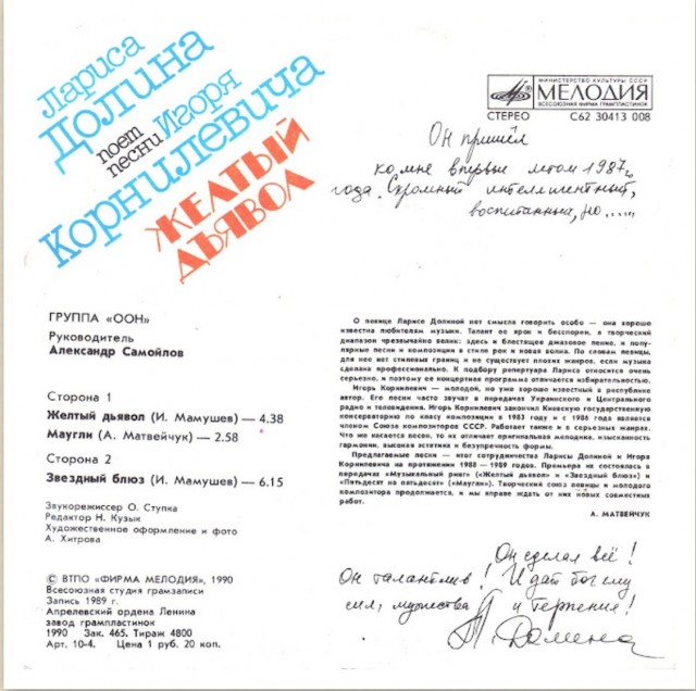 Сова барыжит