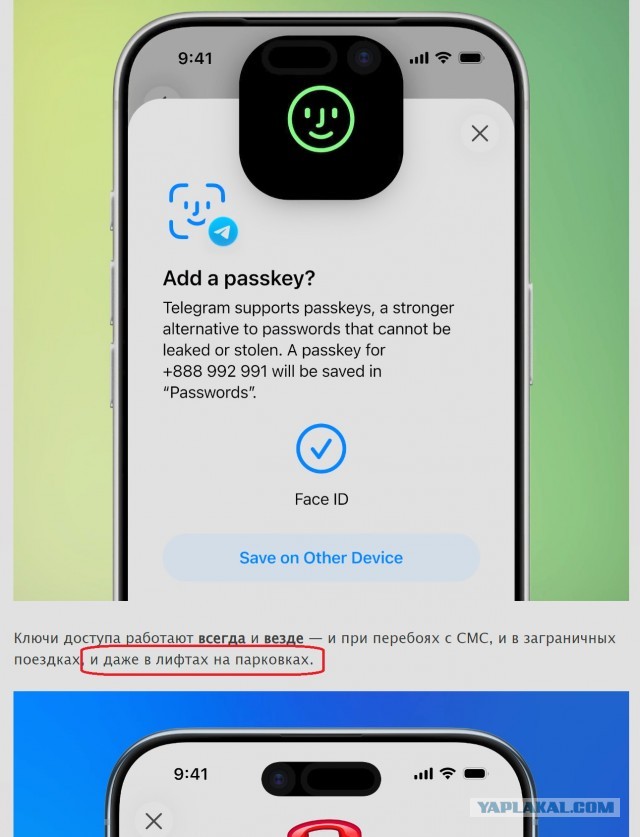 Телеграм потроллил мессенджер MAX