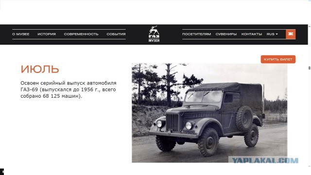 Уазик. Звездный час.