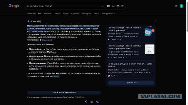Платить за воздух. Главный почтовый сервис страны стал брать деньги за функцию, которая была бесплатной десятилетиями.