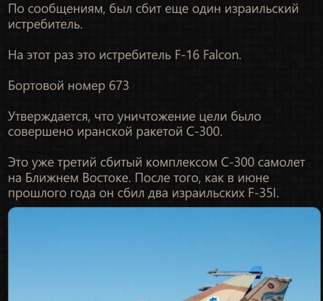 Израиль все же бахнул по Ирану
