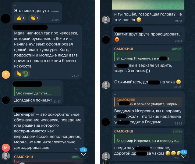 Депутат Госдумы от Томской области Самокиш обматерил покойного актера Чака Норриса и своих подписчиков