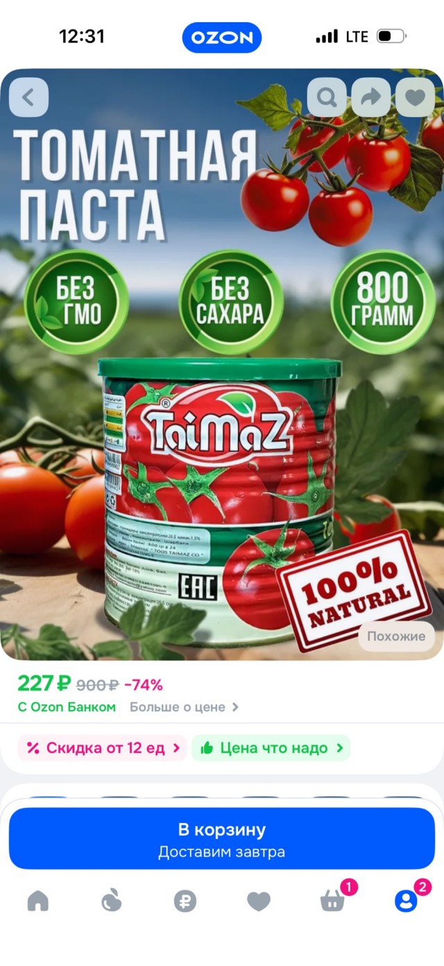 Про жрачку с Озона. Мой опыт.