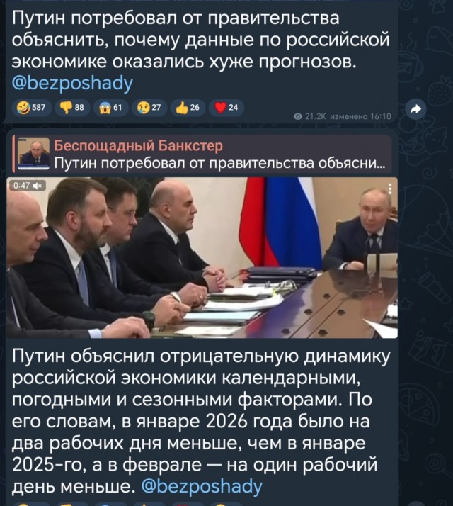 Путин поручил представить предложения по возобновлению роста экономики РФ