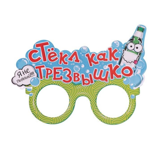 Поздно вернулся...
