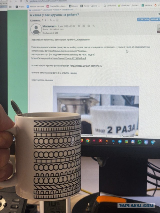 А какая у вас кружка на работе?