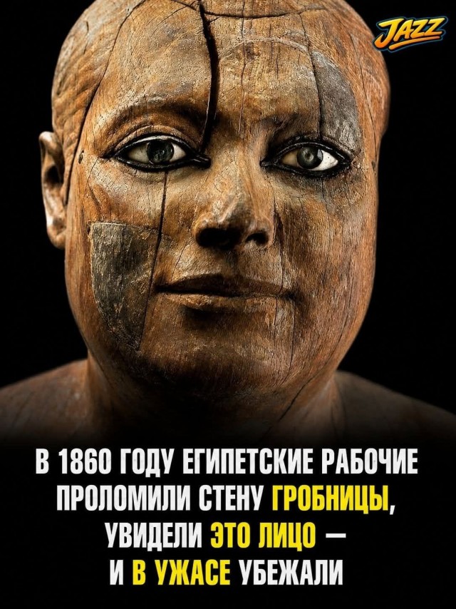Деревянная статуя возрастом около 4500 лет