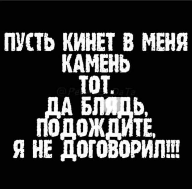 Тупеть надо с комфортом