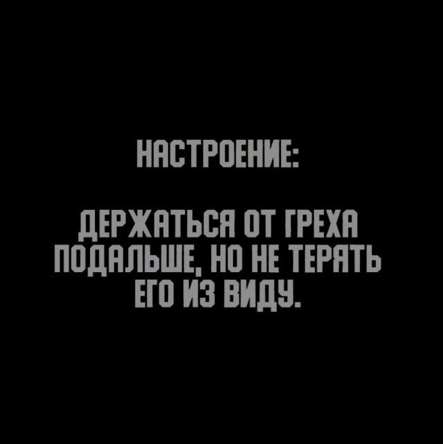 Настроения пост:)