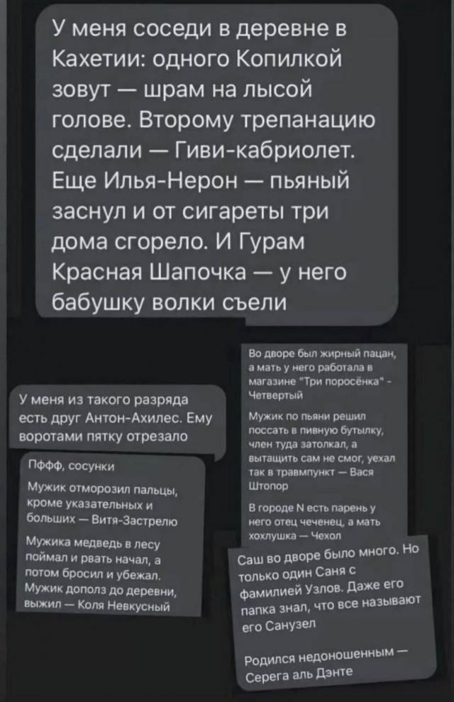 Кого как в детстве дразнили?