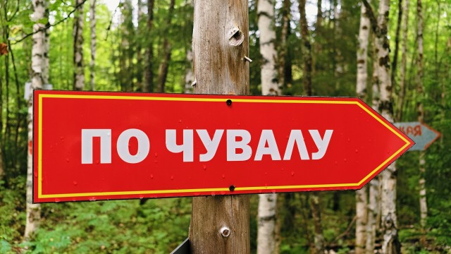 Сплав по Вишере от 71 квартала до Красновишерска. Часть 2.