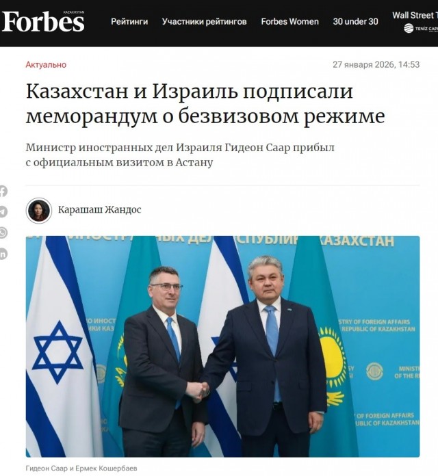 Въезд в Казахстан станет платным для россиян