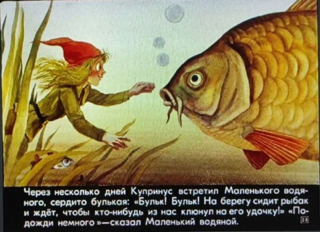 Маленькая нечисть - 3 шт.