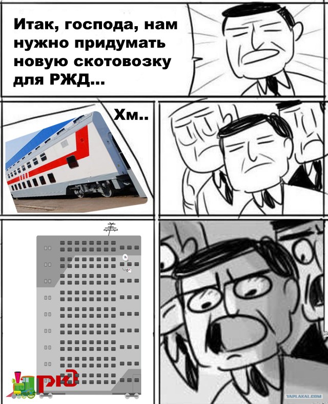 Первый рейс Двухэтажки