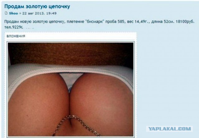 Цепочка серебряная?