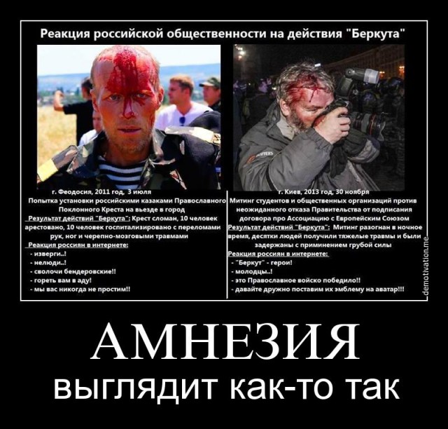 Майдан с другой стороны баррикад
