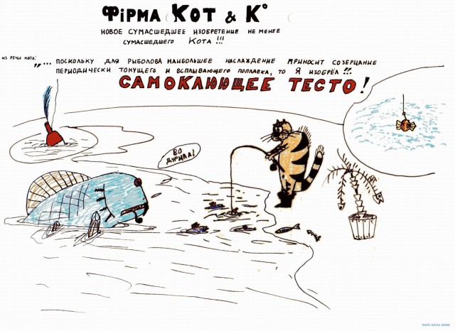 Про Кота.