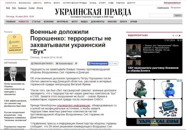 На Украине рухнул Боинг-777 малайзийских авиалиний