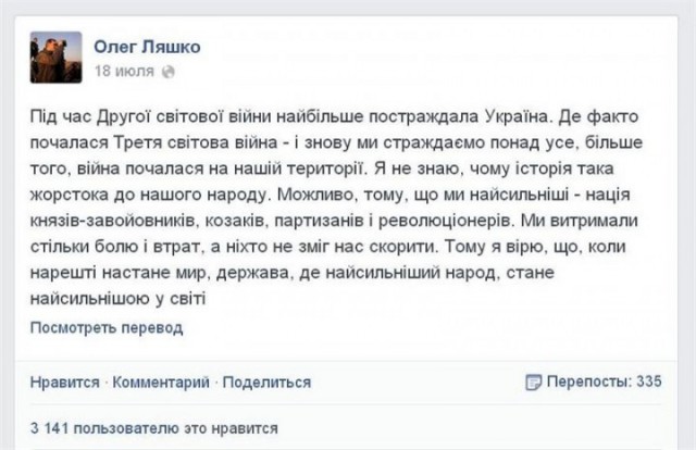 Из серии "Высказывания великих Укров"