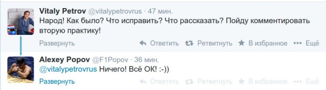 Формула-1 (сезон 2014)