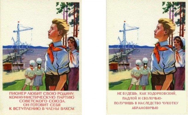 Не груби пионеру!