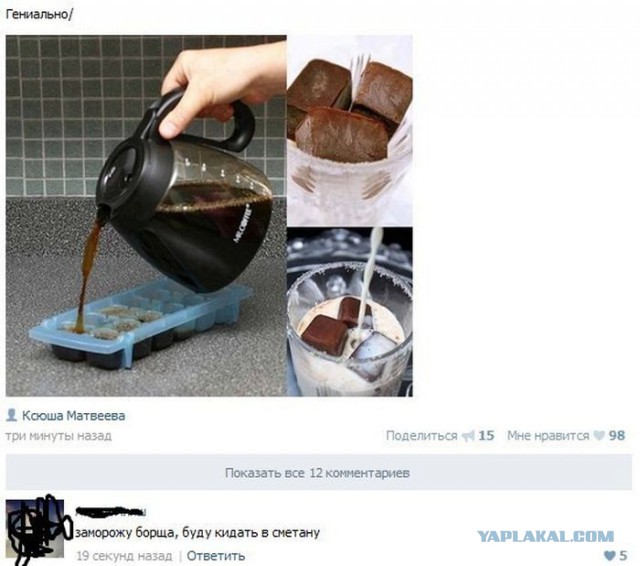 Коменты из СоцСети