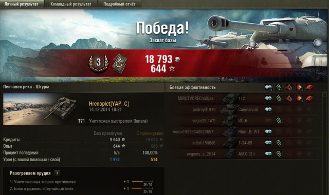 Wargaming 17