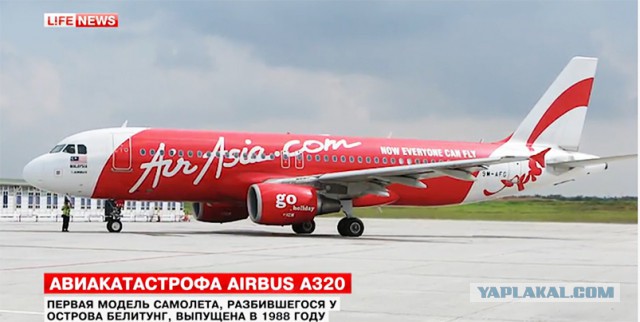 Пропал самолет малазийской авиакомпании AirAsia