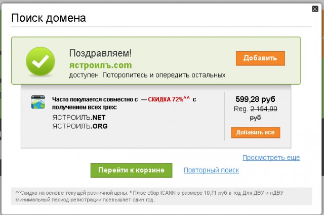 ЯП стал стройкой