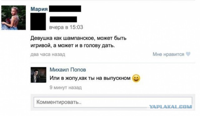 Смешные комментарии из социальных сетей 11.09.15
