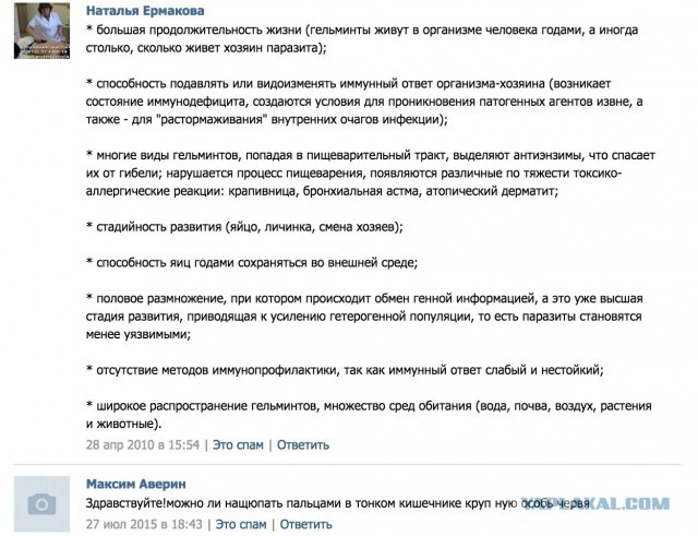 Новый способ похудения.
