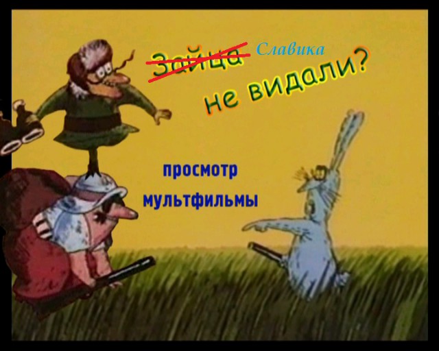 У меня грустные новости для соЯПовца. Слава Новиков тут есть?