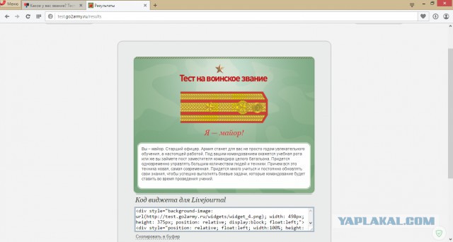 Какое у вас звание? Тест от министерства обороны)
