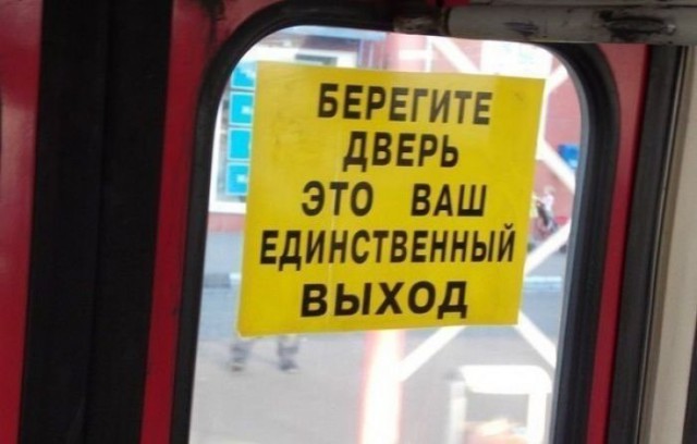 Народный креатив в вывесках, рекламах и пр.